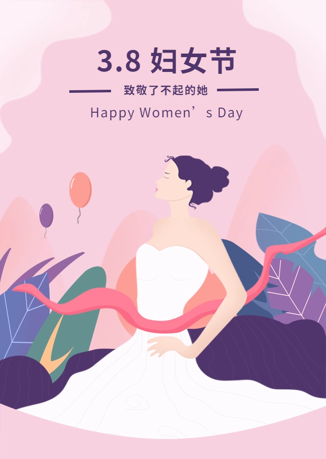 _春暖花开 致敬了不起的她｜江西省福建总商会祝所有女性同胞“三八妇女节”快乐！_春暖花开 致敬了不起的她｜江西省福建总商会祝所有女性同胞“三八妇女节”快乐！