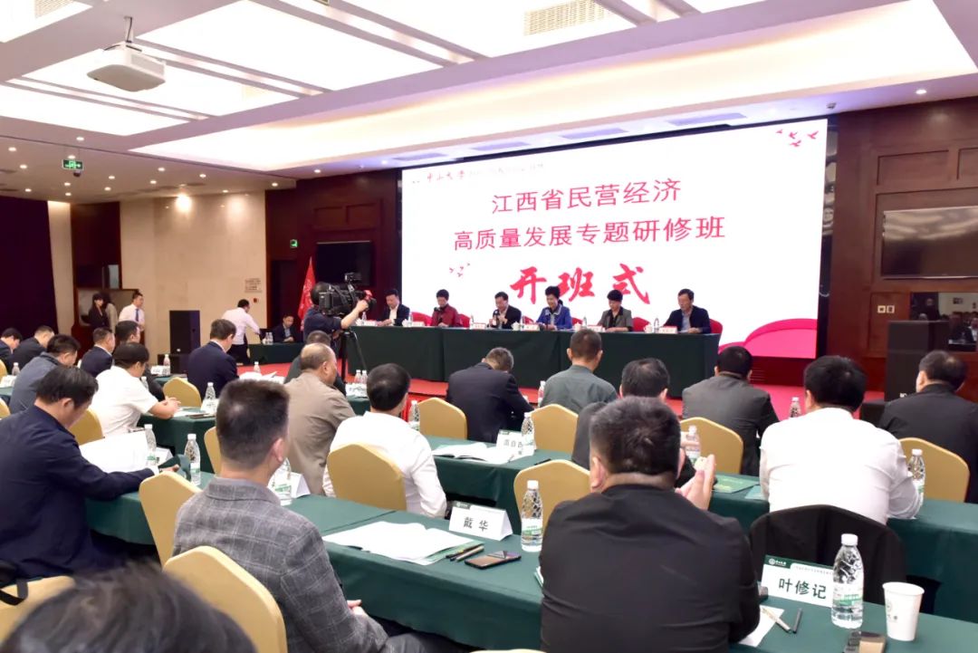 【商会动态】江西省工商联（总商会）企业家副会长、我会常务副会长、宜春市福建商会会长林敏参加江西省民营经济高质量发展专题研修班_【商会动态】江西省工商联（总商会）企业家副会长、我会常务副会长、宜春市福建商会会长林敏参加江西省民营经济高质量发展专题研修班_