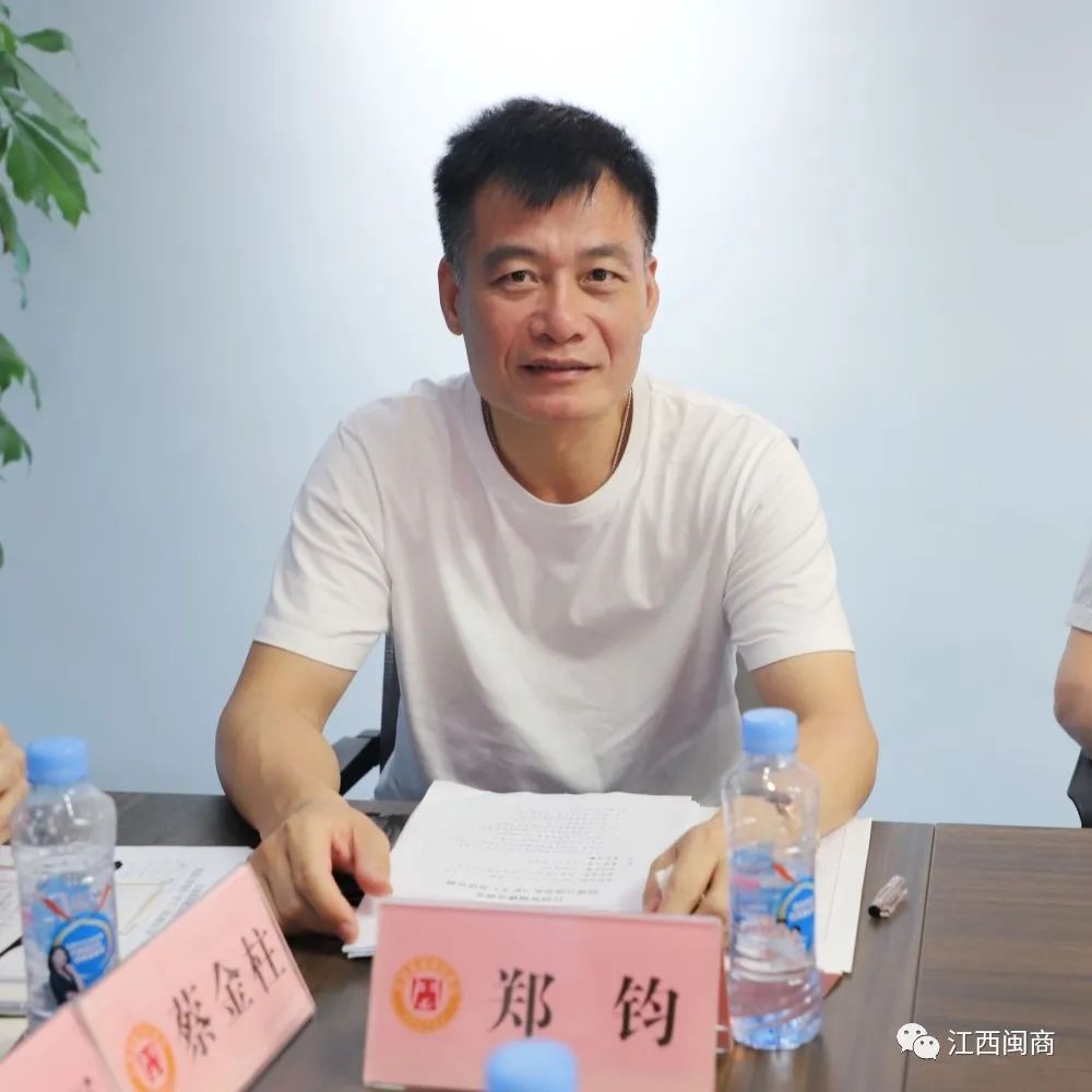 【商会动态】江西省福建总商会召开四届八次会长（扩大）会议_【商会动态】江西省福建总商会召开四届八次会长（扩大）会议_