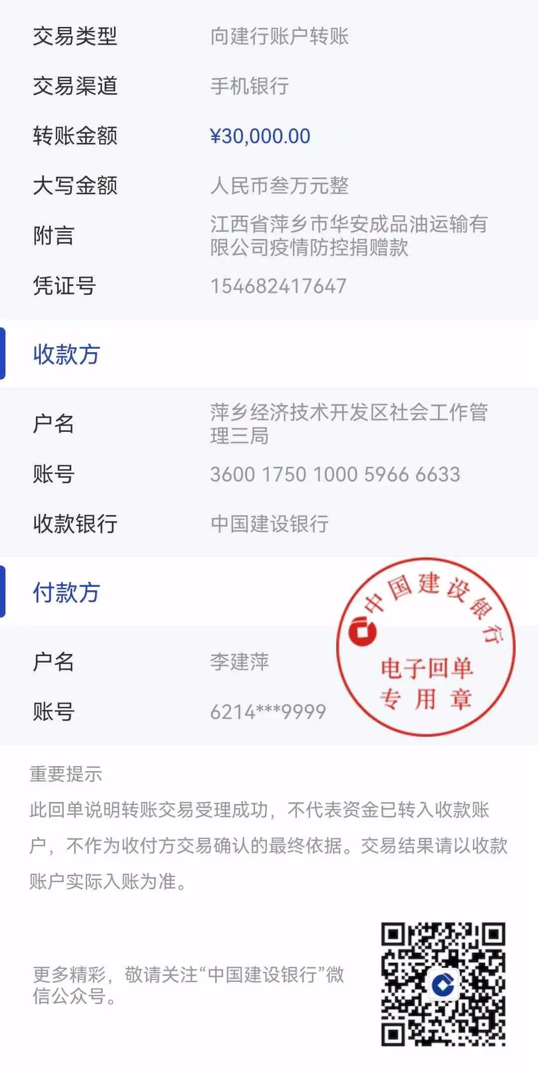 萍乡市援鄂医疗队名单__携手共抗疫情作文