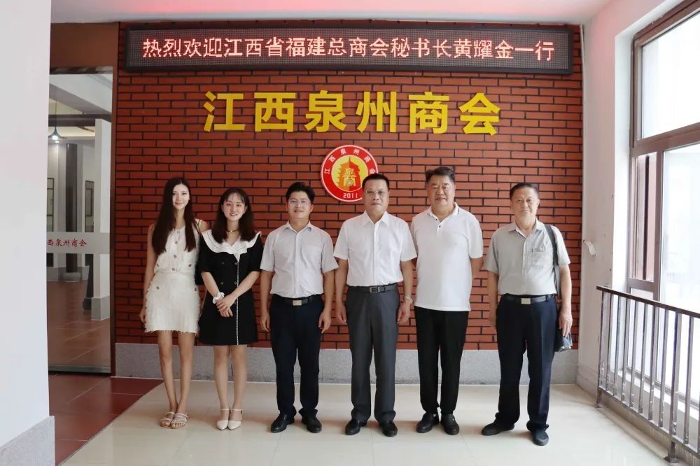 福建泉州商会副会长_泉州商会会长_