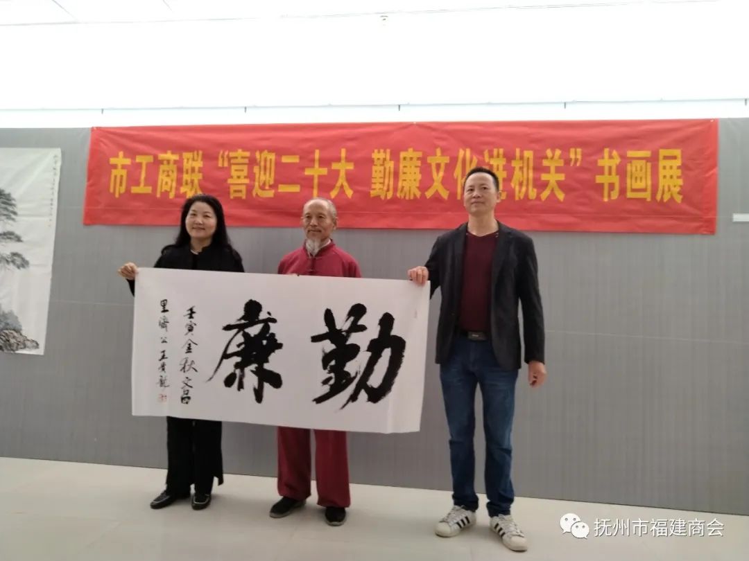 廉洁书画展新闻_廉洁书画展主题_