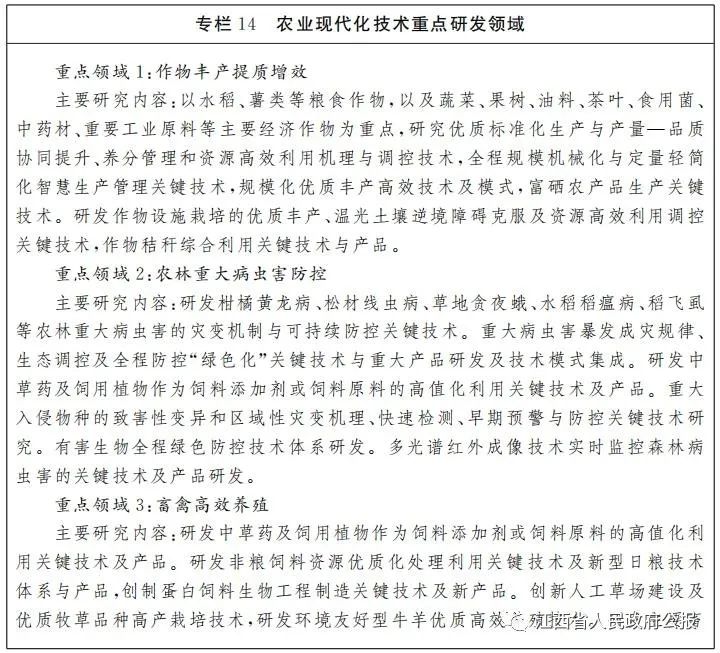 江西时政要闻__江西时政头条