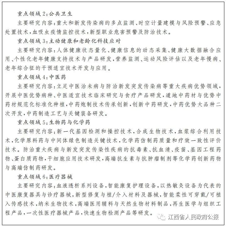 江西时政要闻_江西时政头条_