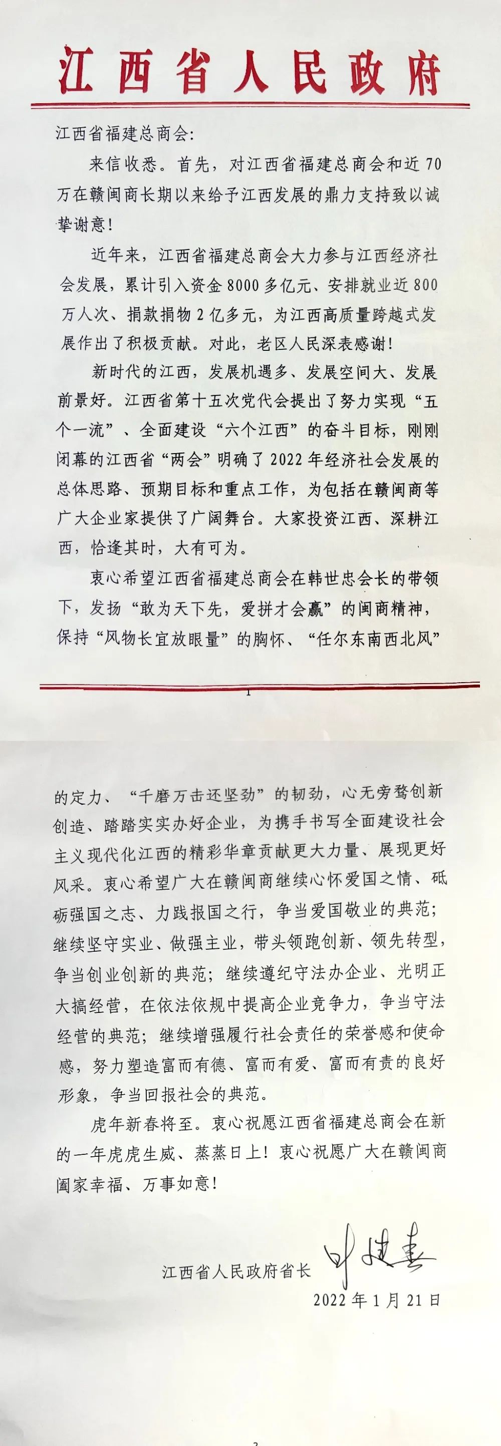 江西会长是谁__福建江西商会会员名单