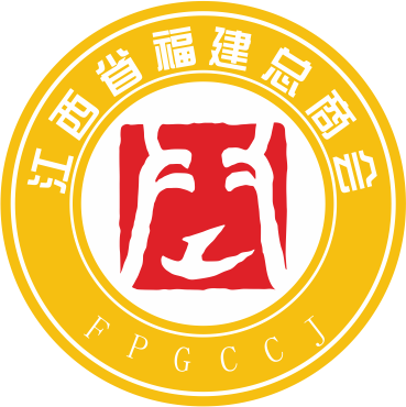 福建商会年会__福建商会活动