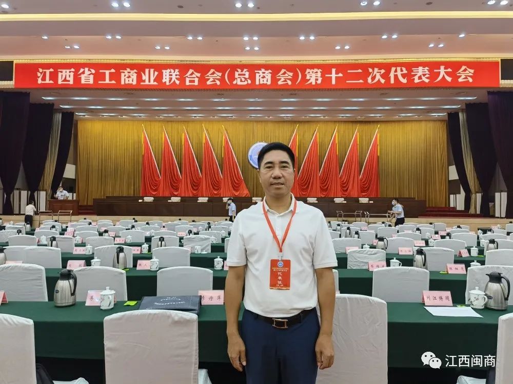 _【商会动态】江西省工商业联合会（总商会）召开第十二次代表大会——我会会长韩世忠当选为省工商联副主席及部分副会长当选为常委、执委_【商会动态】江西省工商业联合会（总商会）召开第十二次代表大会——我会会长韩世忠当选为省工商联副主席及部分副会长当选为常委、执委