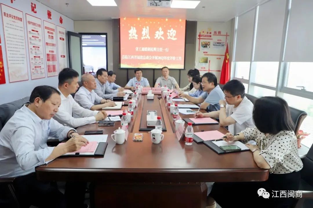 【商会动态】省工商联评价工作组胡礼明主任一行莅临总商会宣讲全国“两会”精神暨开展2022年度工作评价__【商会动态】省工商联评价工作组胡礼明主任一行莅临总商会宣讲全国“两会”精神暨开展2022年度工作评价