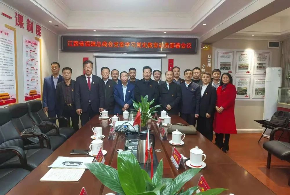 _党建商会_商会党建工作引领商会发展