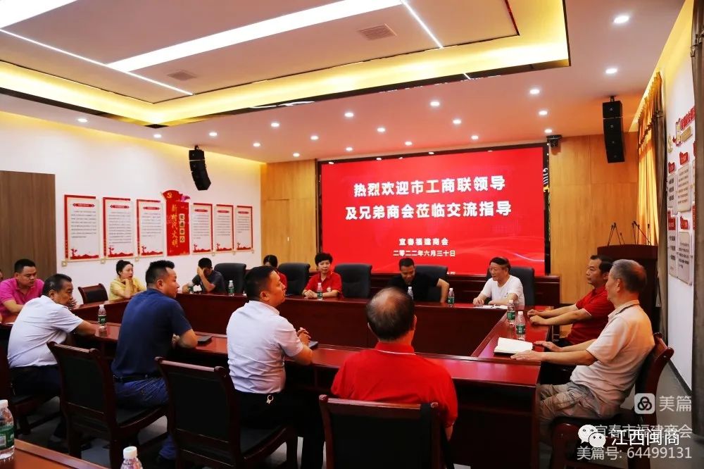宜春商会会长__2020宜春市工商联党组书记