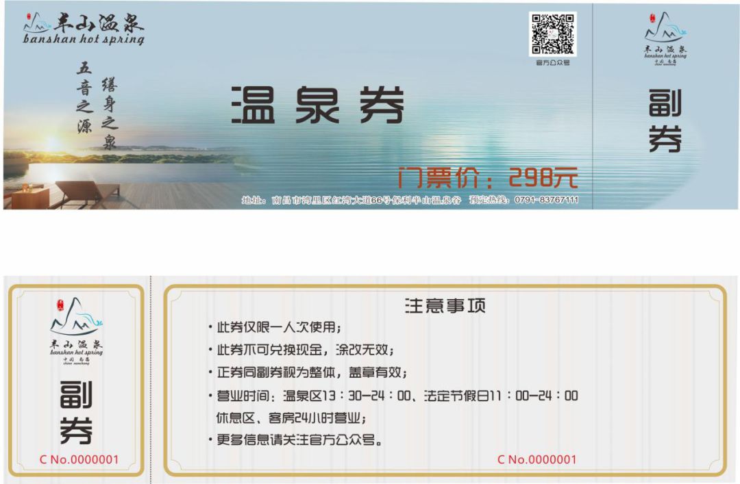 南昌半山温泉门票多少钱_南昌半山温泉在哪里_