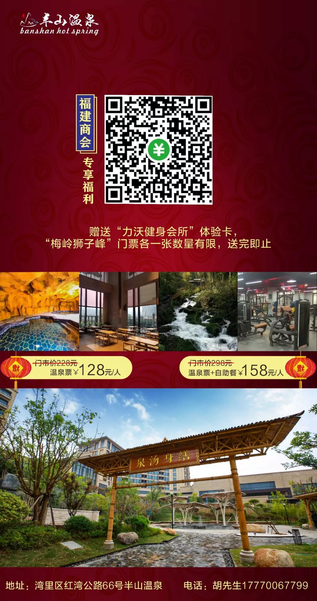 南昌半山温泉在哪里_南昌半山温泉门票多少钱_