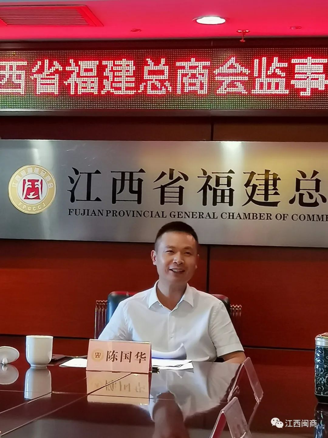 福建商会总会_福建商会的会长_