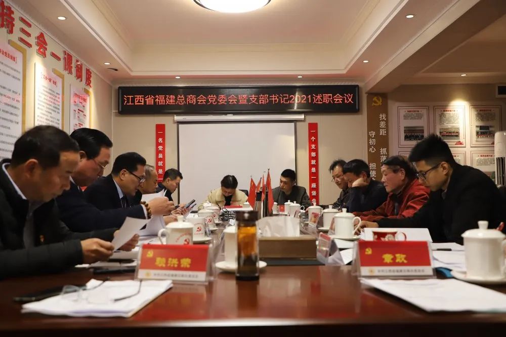 党建述职报告是书记还是支部__江西党组书记
