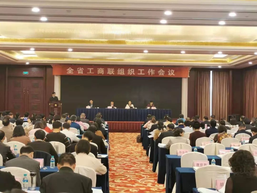 工商联会长会议致辞__工商联商会会长需要做什么