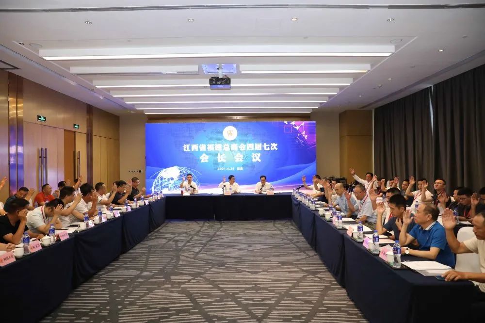 【商会动态】江西省福建总商会召开四届七次会长会议__【商会动态】江西省福建总商会召开四届七次会长会议