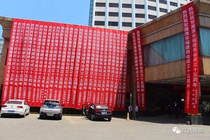 福建商会副会长名单_2020年福建商会会长_