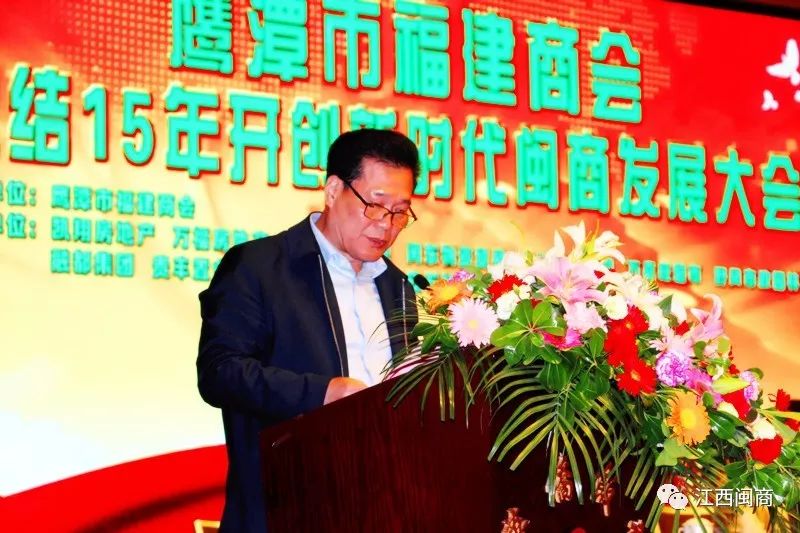福建商会副会长名单__2020年福建商会会长