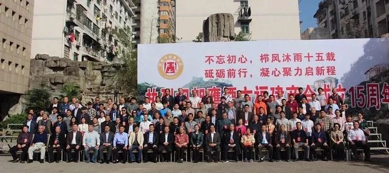 _2020年福建商会会长_福建商会副会长名单