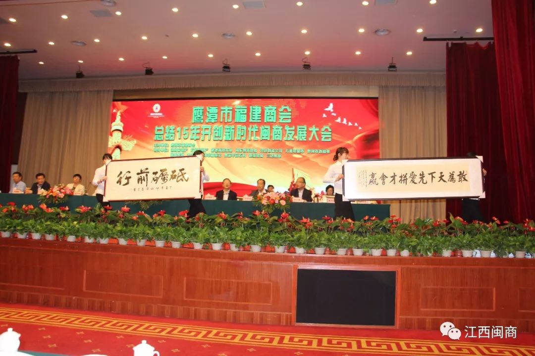 2020年福建商会会长__福建商会副会长名单