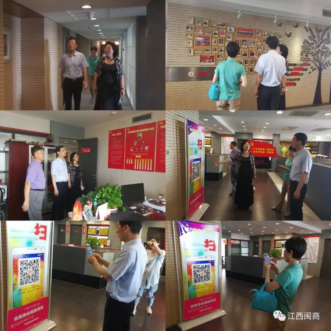 工商联领导走访商会__到工商联调研