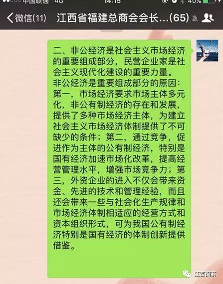 _【商会动态】江西省福建总商会组织学习鹿心社同志重要批示精神_【商会动态】江西省福建总商会组织学习鹿心社同志重要批示精神