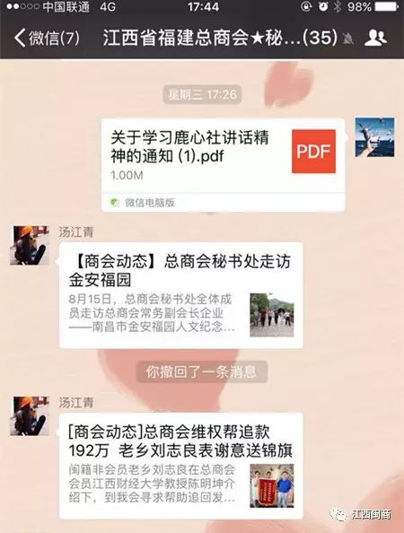 _【商会动态】江西省福建总商会组织学习鹿心社同志重要批示精神_【商会动态】江西省福建总商会组织学习鹿心社同志重要批示精神