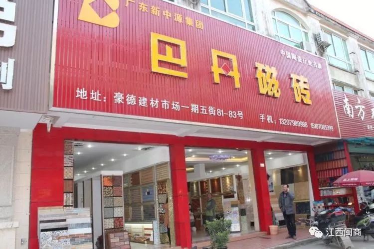 福建商会会长名单_2020年福建商会会长_