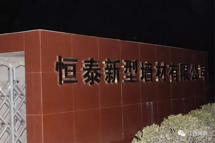 _2020年福建商会会长_福建商会会长名单