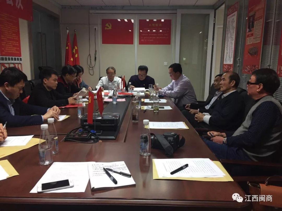 商会工作会议__商会主要领导班子组成