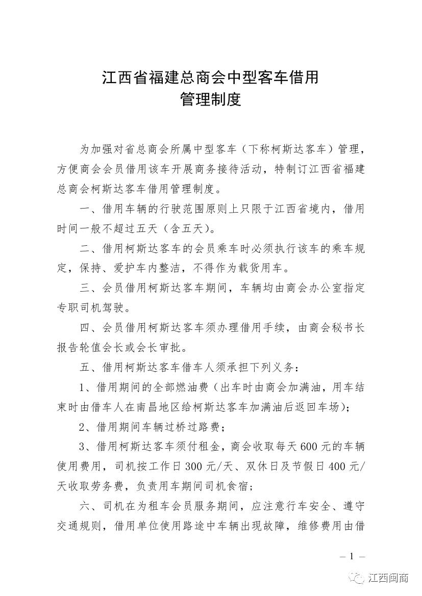 客车乘用车_经营客车_