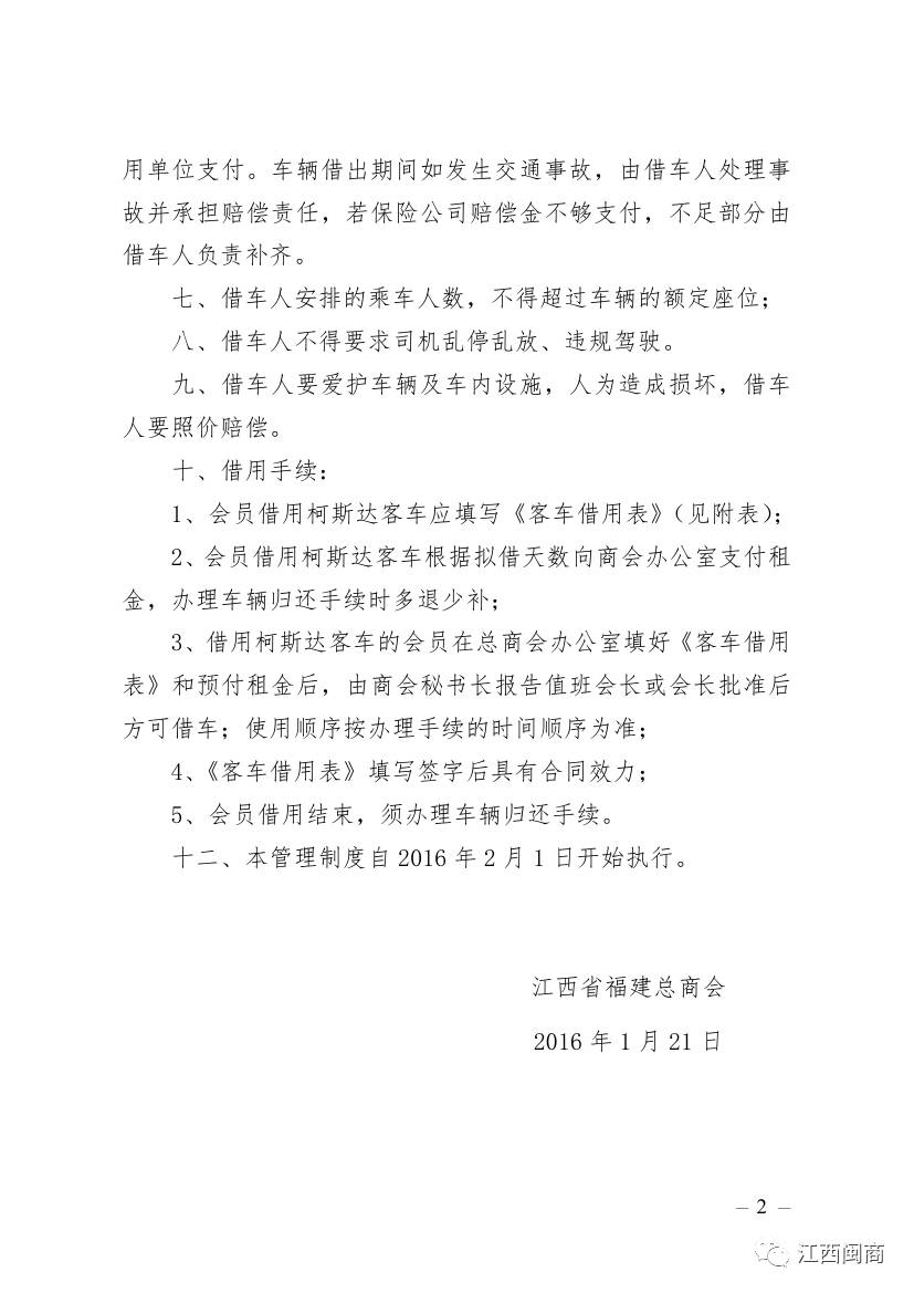 _经营客车_客车乘用车