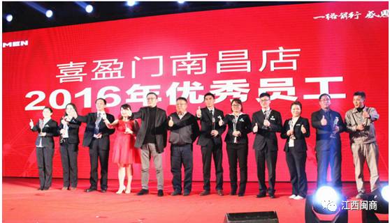 【每日企业一推】喜盈门__【每日企业一推】喜盈门