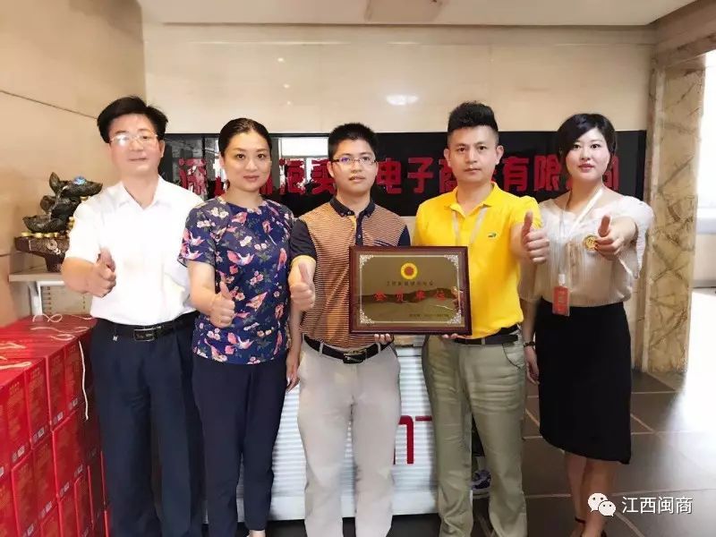 _新商会网站_入商会流程