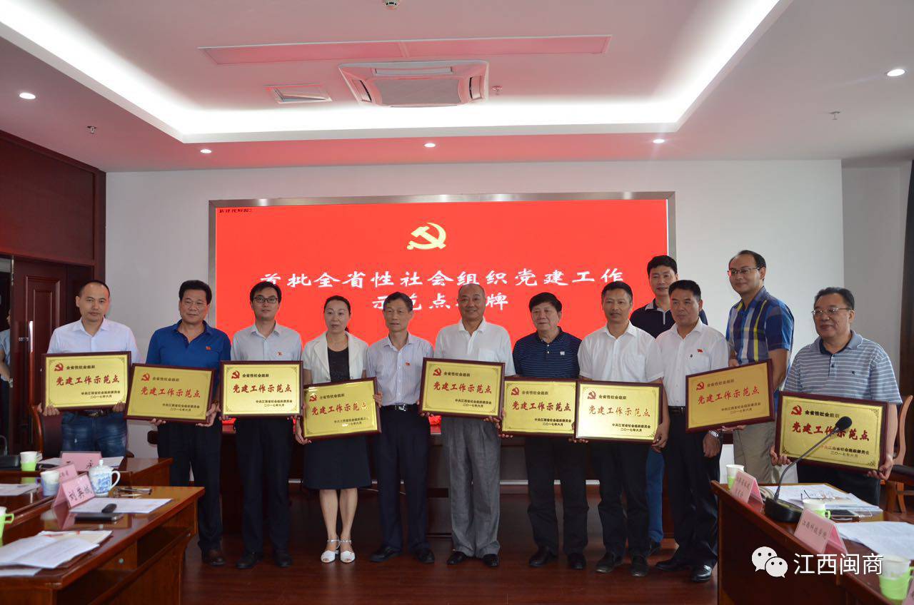 党建商会_商会党建中心_