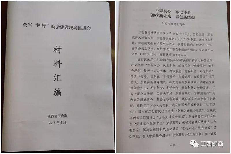 推进法治建设建设法治社会__全省推进一次办好改革优化