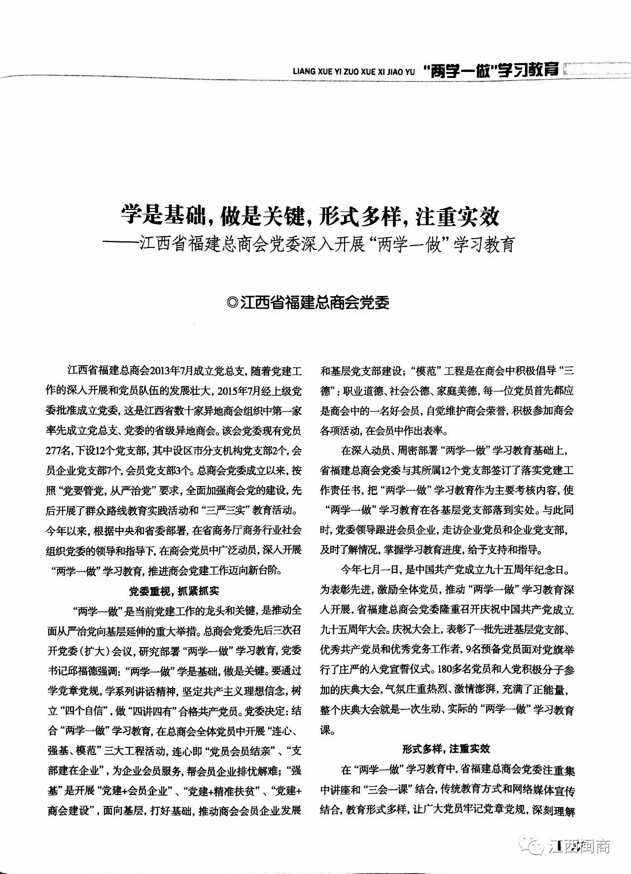 两学指的是()_两学一讲指什么内容_