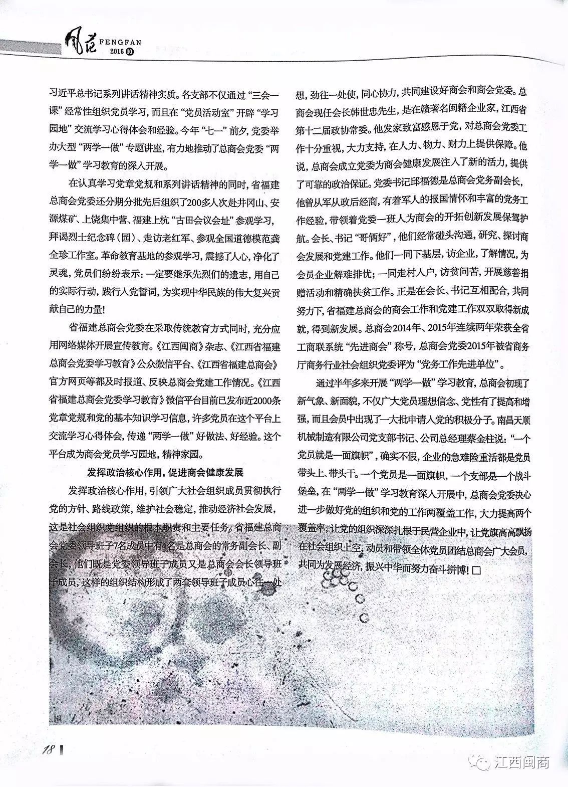 _两学一讲指什么内容_两学指的是()