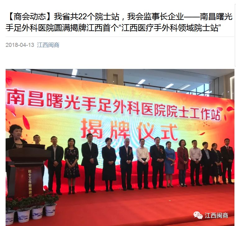 南昌曙光医院属于几级医院__南昌曙光医院高辉