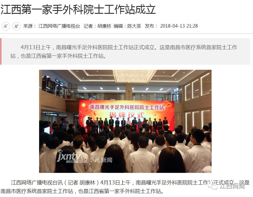 南昌曙光医院属于几级医院__南昌曙光医院高辉