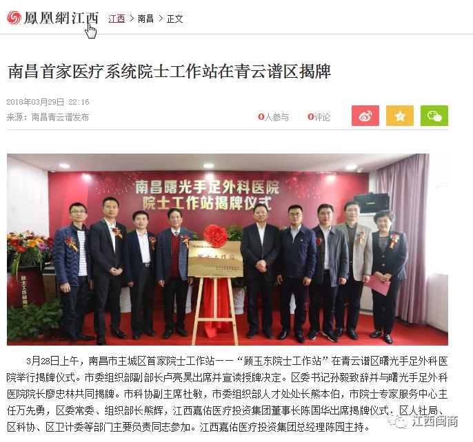 _南昌曙光医院高辉_南昌曙光医院属于几级医院