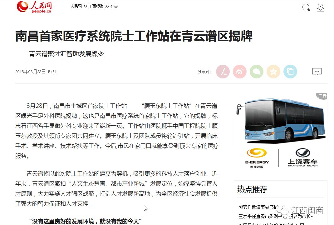 _南昌曙光医院属于几级医院_南昌曙光医院高辉