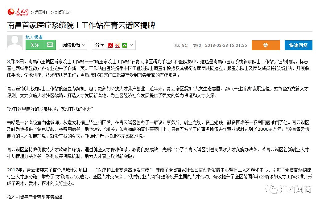 南昌曙光医院高辉__南昌曙光医院属于几级医院