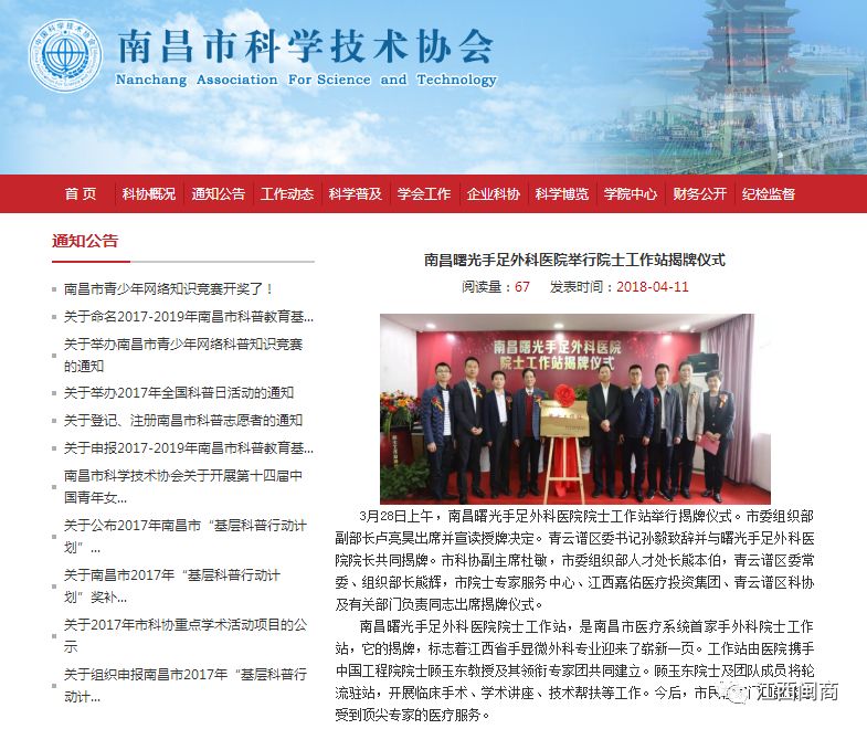 南昌曙光医院高辉_南昌曙光医院属于几级医院_