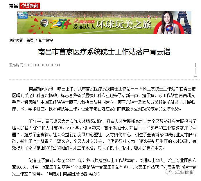 _南昌曙光医院属于几级医院_南昌曙光医院高辉
