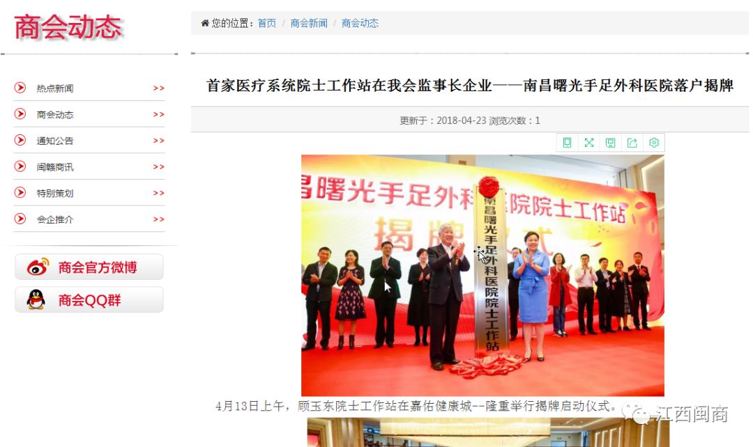 南昌曙光医院高辉__南昌曙光医院属于几级医院
