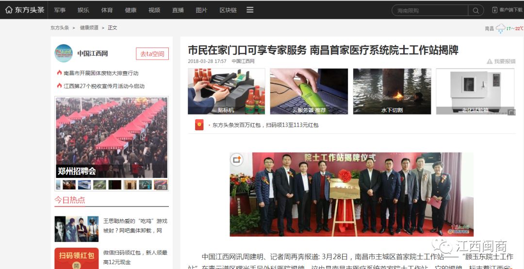 _南昌曙光医院高辉_南昌曙光医院属于几级医院