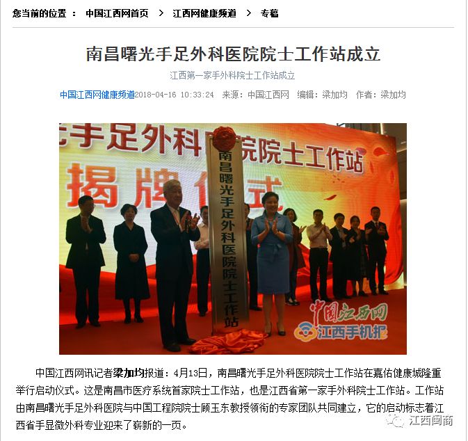 _南昌曙光医院属于几级医院_南昌曙光医院高辉