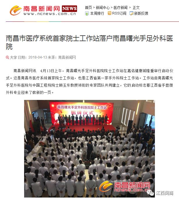 南昌曙光医院属于几级医院_南昌曙光医院高辉_