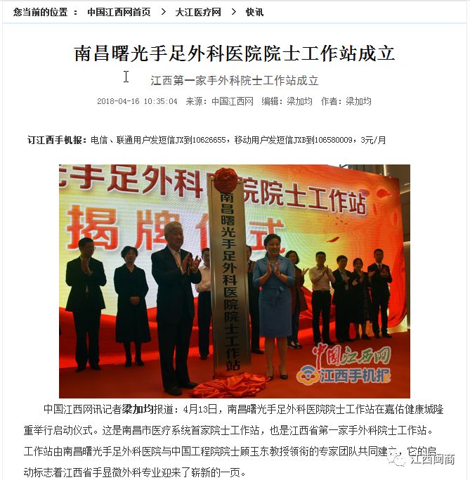 _南昌曙光医院属于几级医院_南昌曙光医院高辉